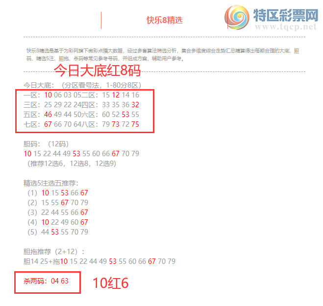 [����8] 26107�ڣ�����8���ֲ����ڴ�׵����8�룬ɱ����10��6325 / ����:�ͷ�-С�� / ����ID:1250592