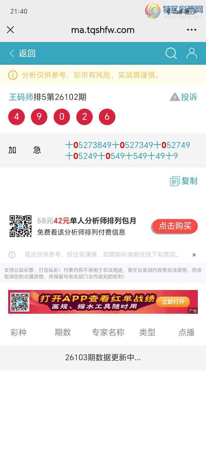 [������] 26108�ڣ�������4444ʮλ�����Ӽ�ɱ����335 / ����:����ʦ / ����ID:1250611