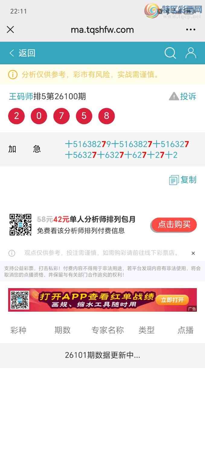 [������] 26108�ڣ�������4444ʮλ�����Ӽ�ɱ����367 / ����:����ʦ / ����ID:1250611