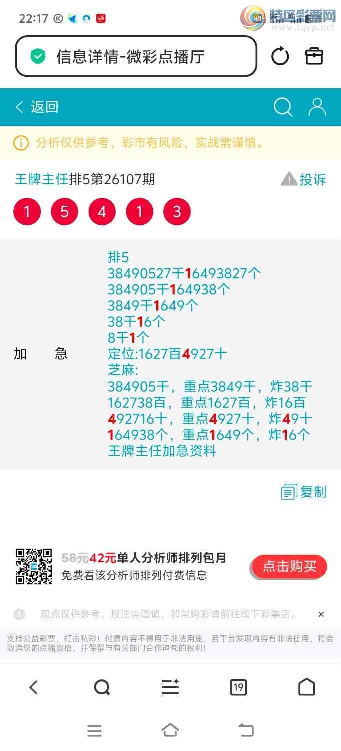 [������] 26108�ڣ�����1β��������XX41,��лѡ����������536 / ����:�������� / ����ID:1250634