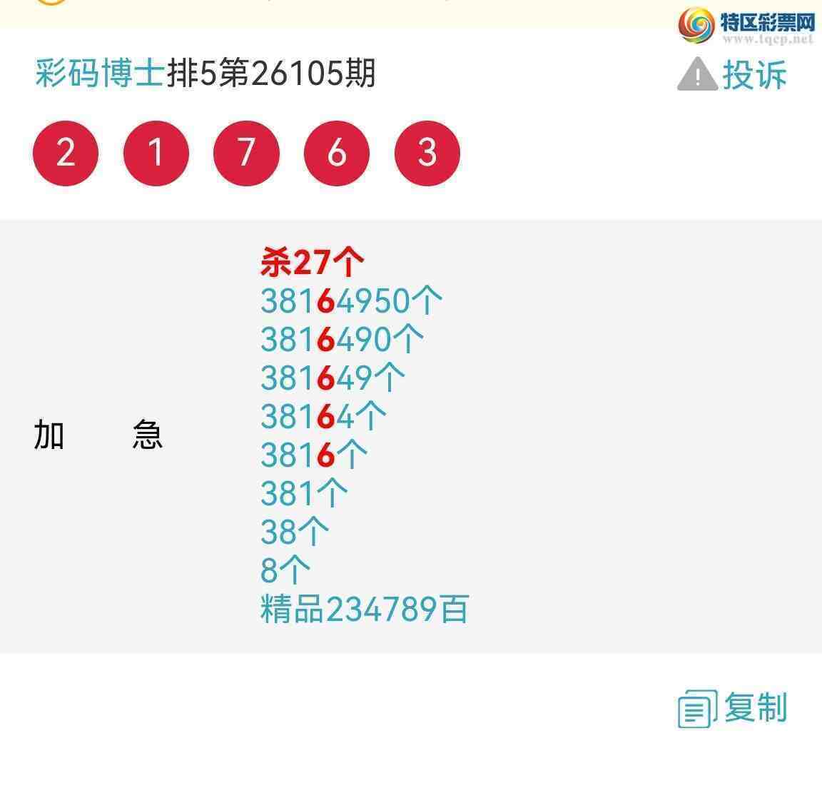 [������] 26108�ڣ���������Ե��β��ţ��Ӳ�������ȣ���ͼ�桿963 / ����:���벩ʿ / ����ID:1250659