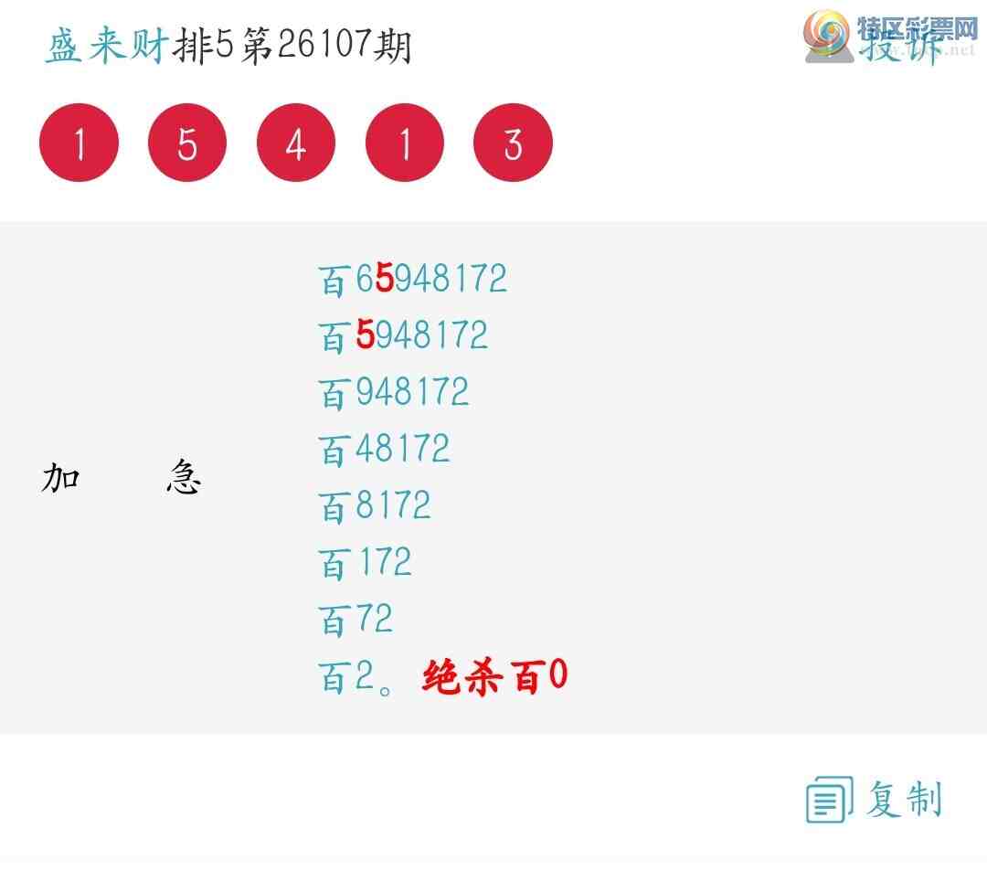 [������] 26108�ڣ�����λ���죡��ѡ3����2����1����701 / ����:ʢ���� / ����ID:1250696
