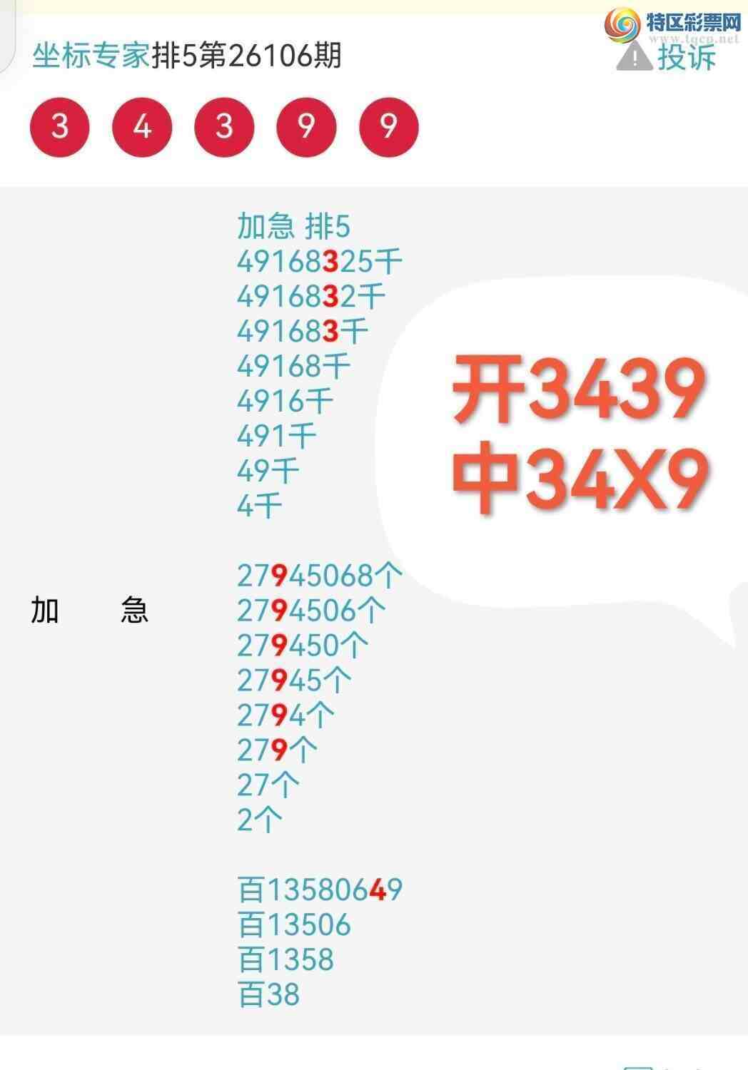 [������] 26108�ڣ����ڼӼ�����1541ֱ�룬ȫ������253 / ����:����ר�� / ����ID:1250707