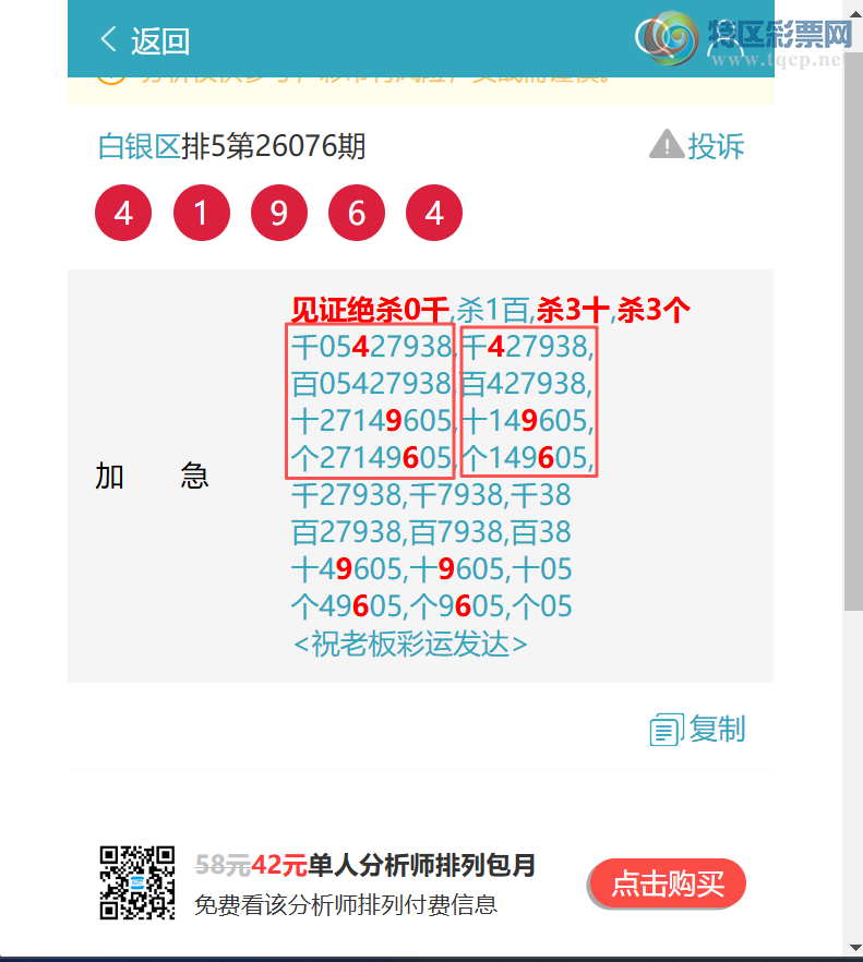 [������] 26108�ڣ��ٺ٣�������Ȧ��1X41����ͼ�桿191 / ����:������ / ����ID:1250842