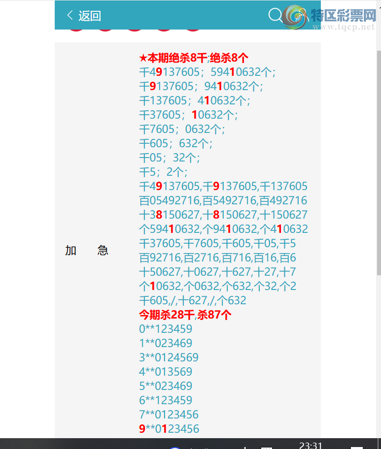 [������] 26108�ڣ�ͷβ�ͼ�����\��\�С���ͼ�桿941 / ����:�ʰ˰� / ����ID:1250844