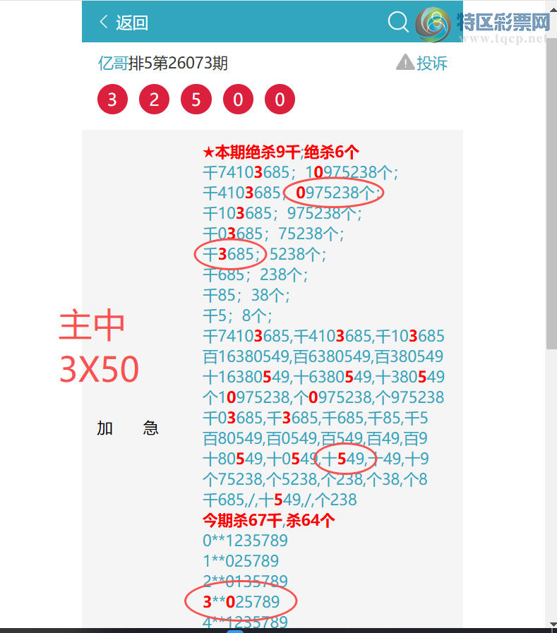 [������] 26108��:��ҹ������1541,��3X39,��9012,��4902,��0903,��9743,��5681[ͼ��]923 / ����:�ڸ� / ����ID:1250853