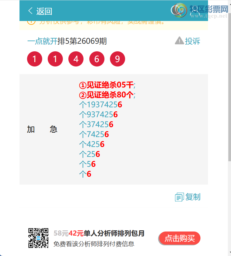 [������] 26108��:�����β����6��,��3��,��4��,��1��,��3��,��2��,��3��,��1��[ͼ��]74 / ����:һ��Ϳ� / ����ID:1250855