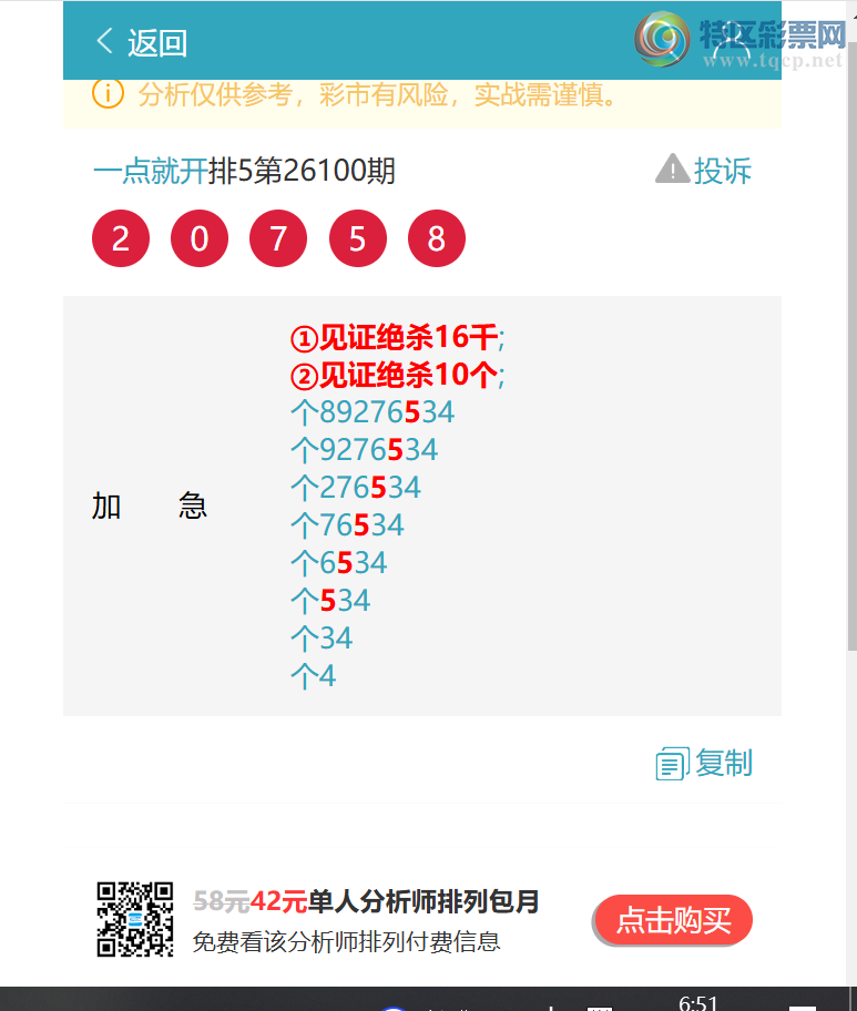 [������] 26108��:�����β����6��,��3��,��4��,��1��,��3��,��2��,��3��,��1��[ͼ��]452 / ����:һ��Ϳ� / ����ID:1250855