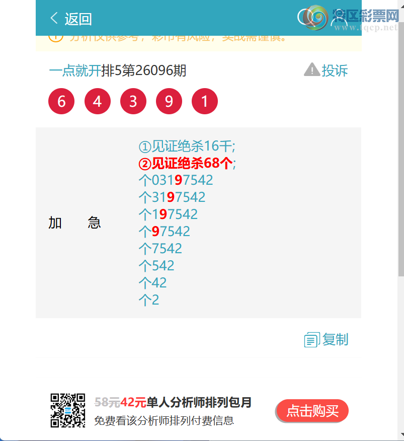 [������] 26108��:�����β����6��,��3��,��4��,��1��,��3��,��2��,��3��,��1��[ͼ��]178 / ����:һ��Ϳ� / ����ID:1250855