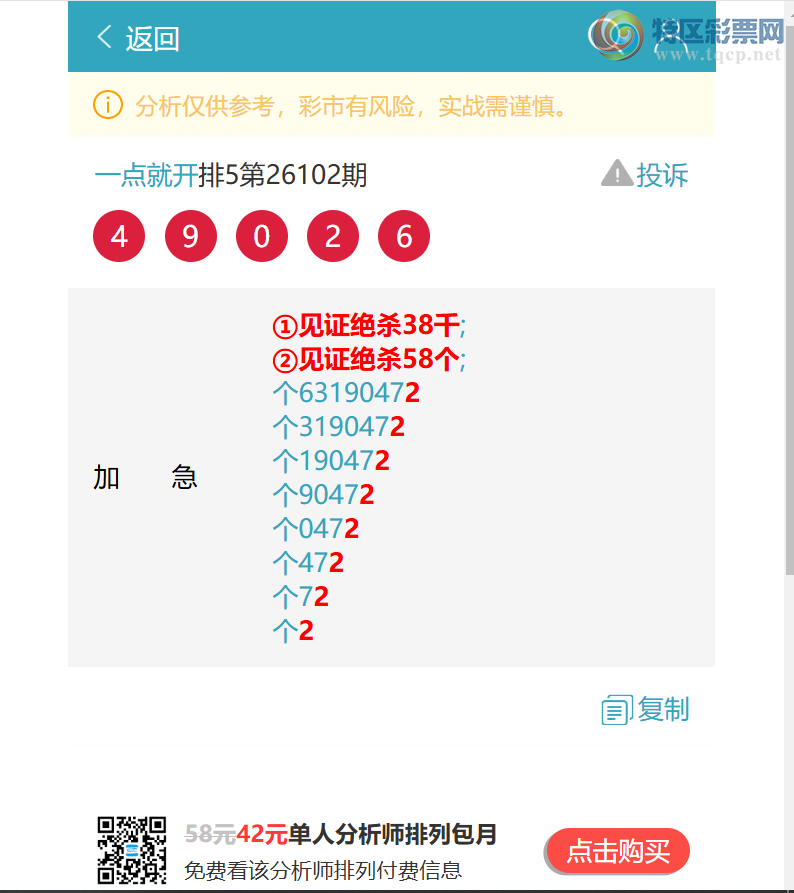 [������] 26108��:�����β����6��,��3��,��4��,��1��,��3��,��2��,��3��,��1��[ͼ��]665 / ����:һ��Ϳ� / ����ID:1250855