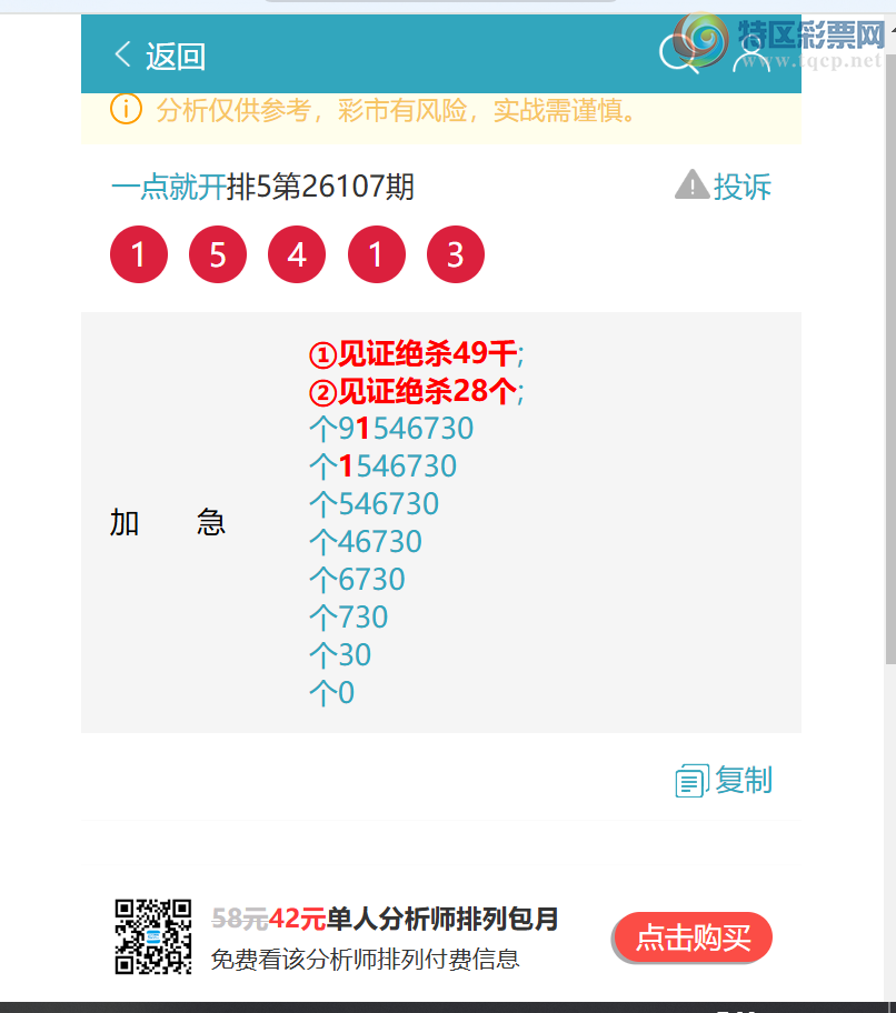 [������] 26108��:�����β����6��,��3��,��4��,��1��,��3��,��2��,��3��,��1��[ͼ��]639 / ����:һ��Ϳ� / ����ID:1250855