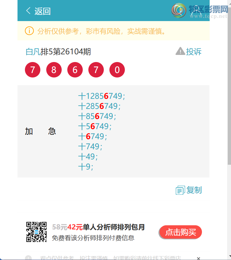 [������] 26108��:ʮλ: 6����OK,4��OK,4��OK,1��OK,1��OK,3��OK,4��OK,1��OK[ͼ��]982 / ����:�׷� / ����ID:1250866