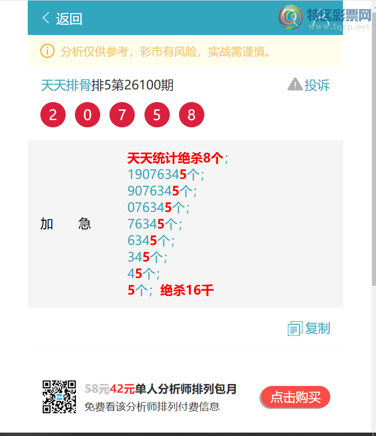 [������] 26108��:����ͳ��β:6������,3����,2����,1����,3����,3����,1����[ͼ��]540 / ����:�����Ź� / ����ID:1250868