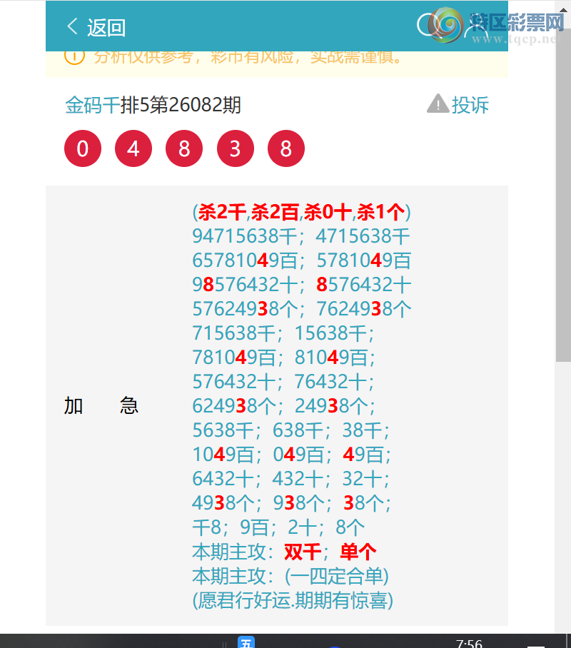[������] 26108�ڣ���ϲ:����1541,��34X9,��2XX6,��0903,��4241,��9743,��2268[ͼ��]673 / ����:����ͷ / ����ID:1250869
