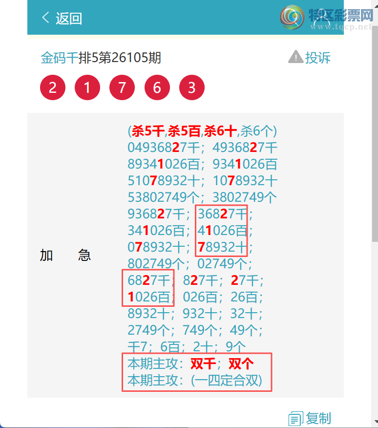[������] 26108�ڣ���ϲ:����1541,��34X9,��2XX6,��0903,��4241,��9743,��2268[ͼ��]791 / ����:����ͷ / ����ID:1250869