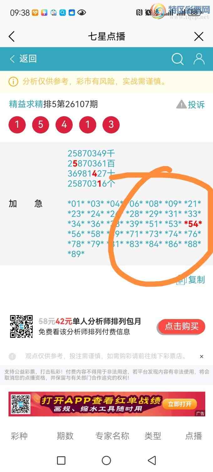 [������] 26108�ڣ����ڵ㲥�Ӽ���λ��x54x�����ڵ㲥������������ͷβ468 / ����:������ / ����ID:1250920