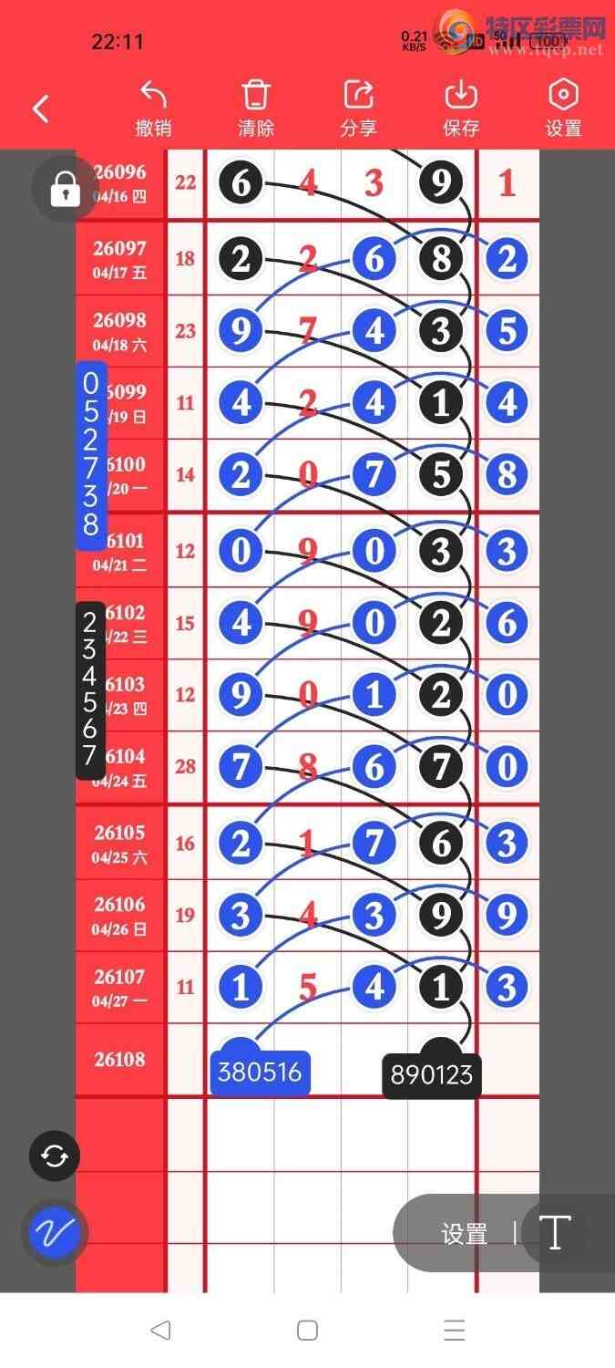[������] 26108�ڣ�տ�������磬���ڵ���β���͸�ͷ����ͼ�桿356 / ����:���������� / ����ID:1250613