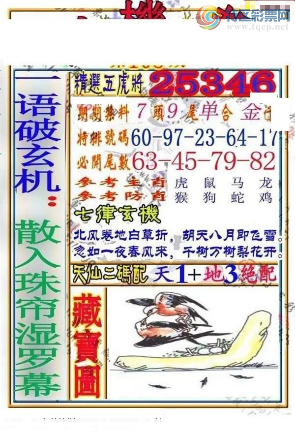 [����3D] 26108�ڣ�ɽ��̲�������������ա�753 / ����:ɭ�����տ� / ����ID:1251112