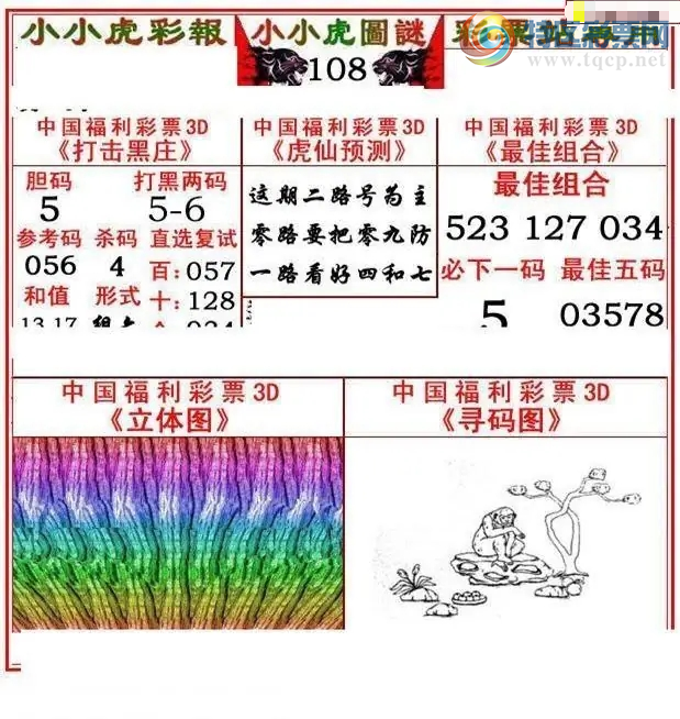[����3D] 26108�ڣ�ɽ��̲�������������ա�673 / ����:ɭ�����տ� / ����ID:1251112