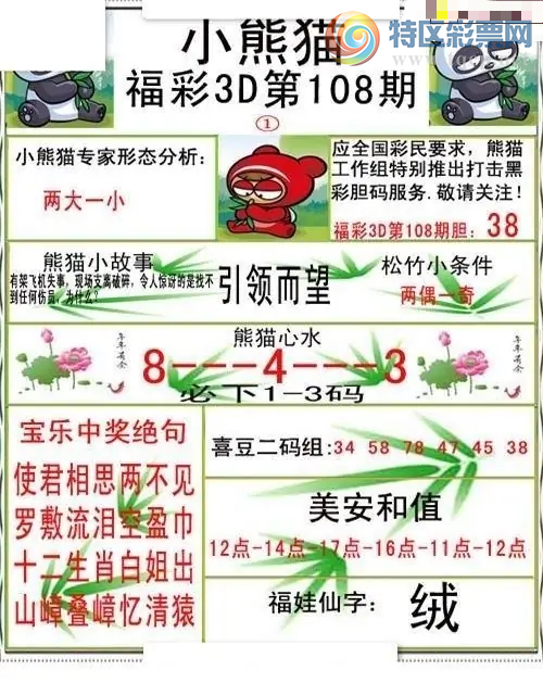 [����3D] 26108�ڣ���4 �������:03478�����ա�999 / ����:���ٷ� / ����ID:1251115