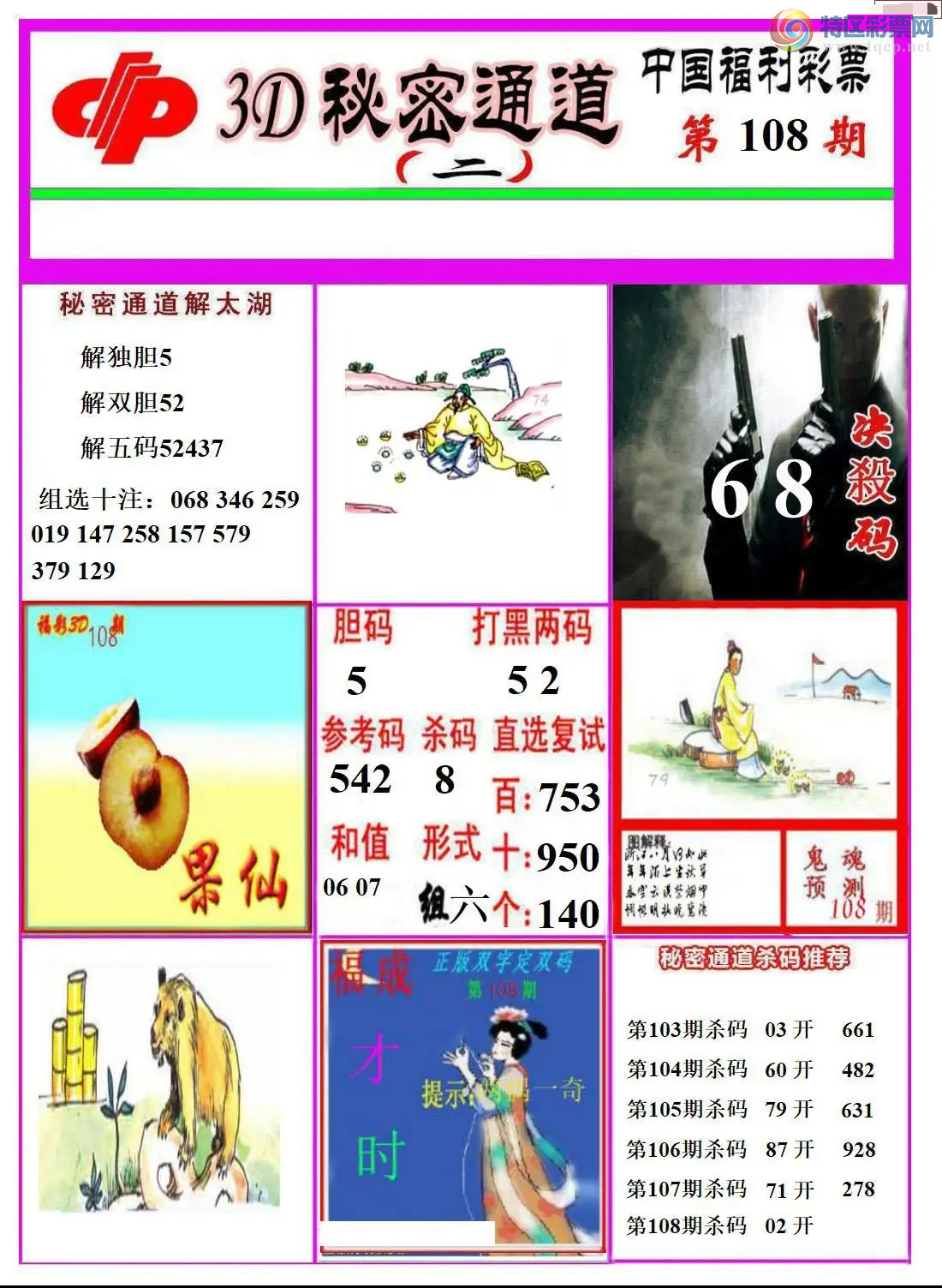 [����3D] 26108�ڣ�������52437�����ա�32 / ����:������ / ����ID:1251122