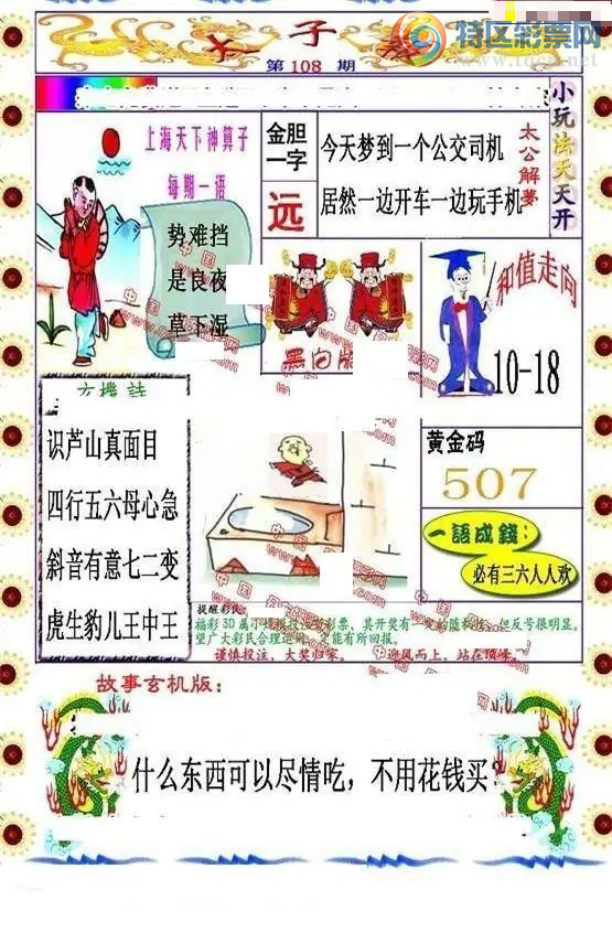 [����3D] 26108�ڣ�������˪�����������ա�188 / ����:����� / ����ID:1251123
