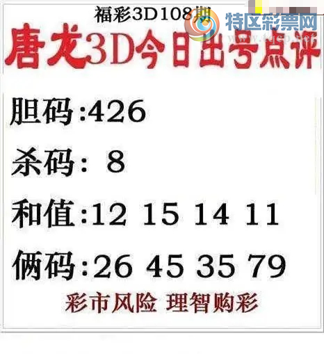 [����3D] 26108�ڣ�����:26 45 35 79�����ա�728 / ����:��ҹմ�� / ����ID:1251131