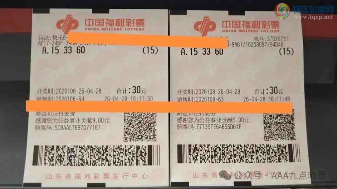 [����8] 26108�ڣ�����8ɹƱ�������������ọ́�21 / ����:��ľ΢�� / ����ID:1251141
