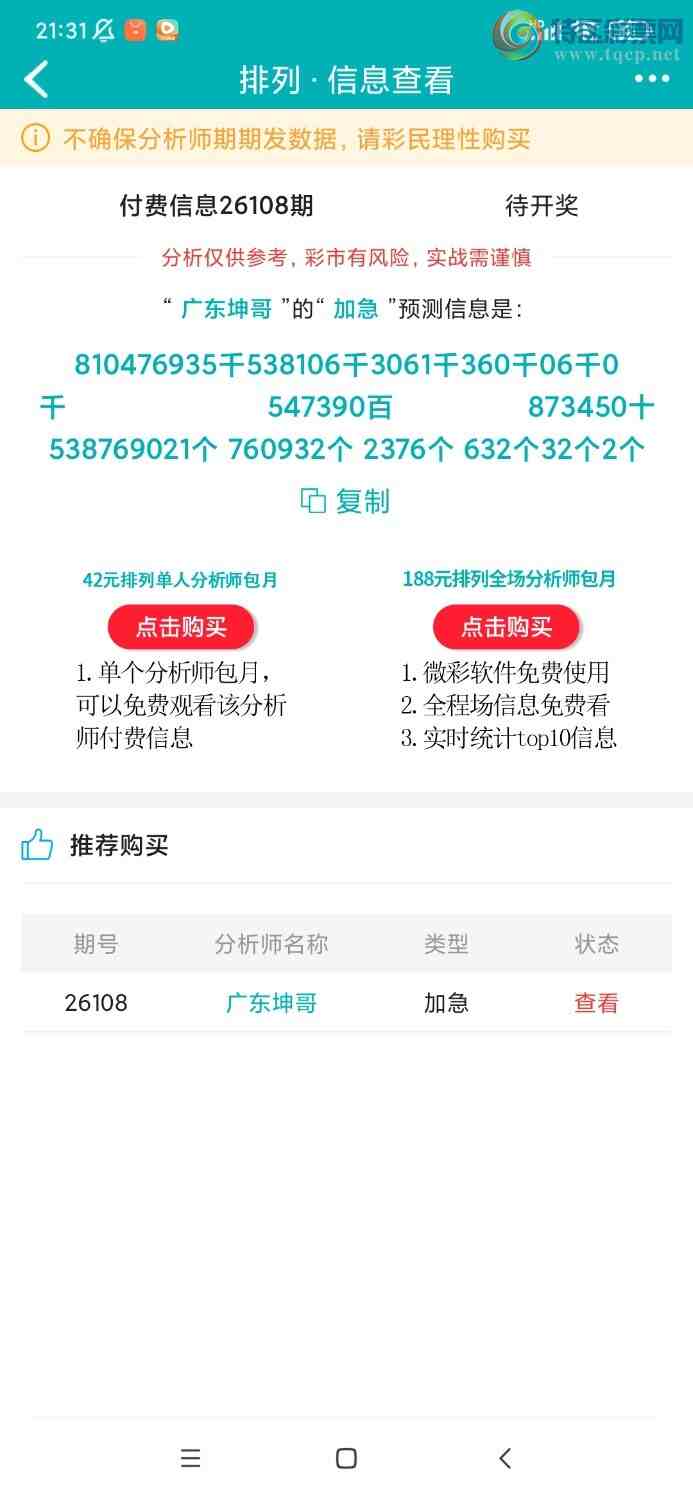 [������] 26109�ڣ�ͷβ��׼632 / ����:����Bk64491 / ����ID:1251165