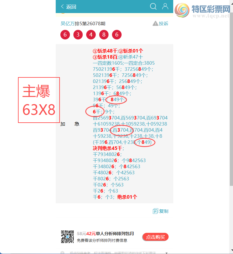 [������] 26109��: ��������15X1,��4902,��9743,��9987,��2028,��2163.[ͼ��]406 / ����:������ / ����ID:1251243