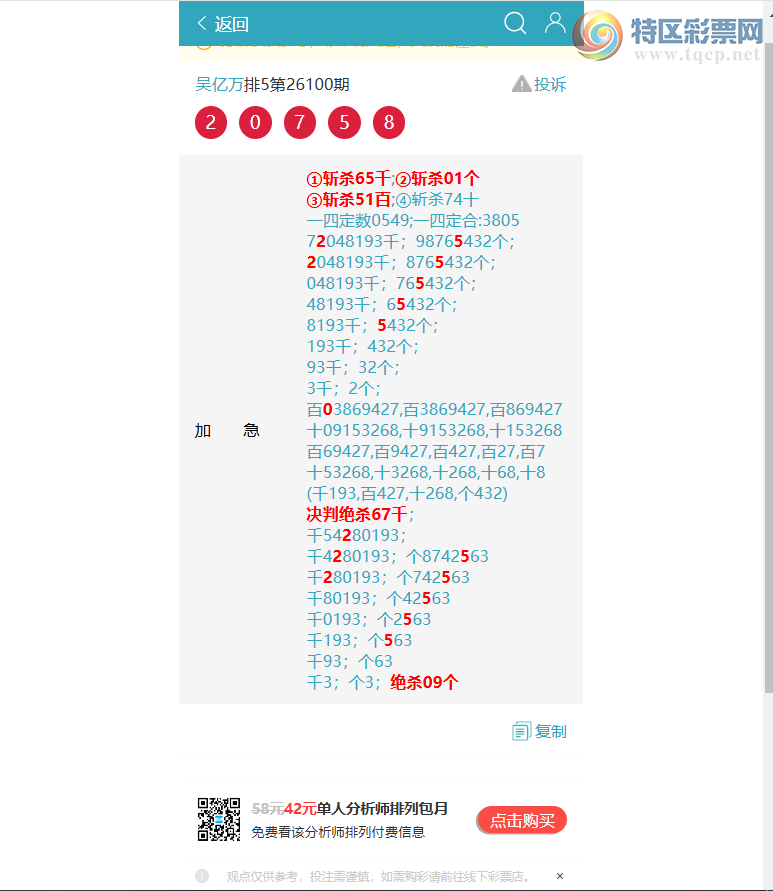 [������] 26109��: ��������15X1,��4902,��9743,��9987,��2028,��2163.[ͼ��]279 / ����:������ / ����ID:1251243
