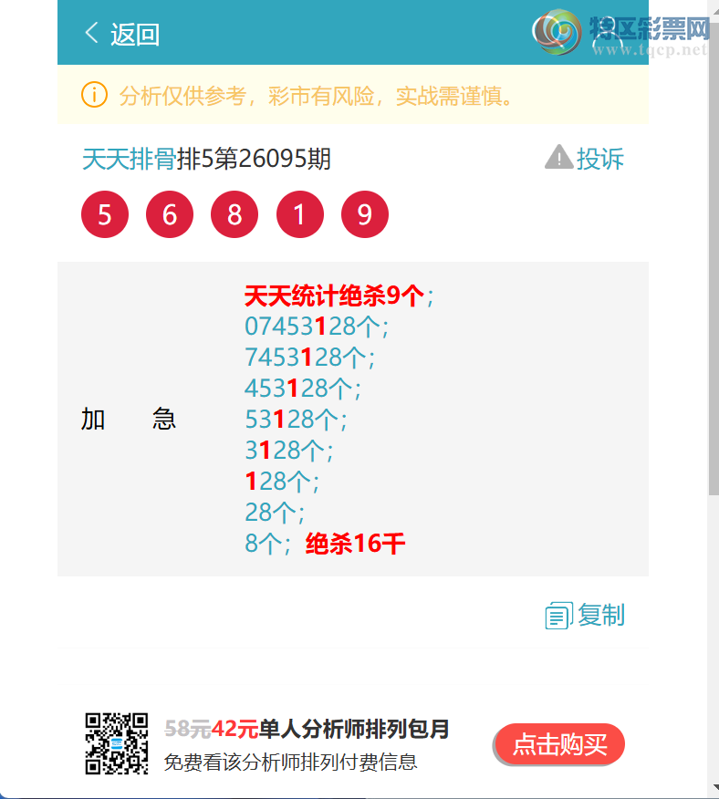 [������] 26109��:����ͳ��β:6������,3����,2����,1����,3����,3����,1����[ͼ��]375 / ����:�����Ź� / ����ID:1251252