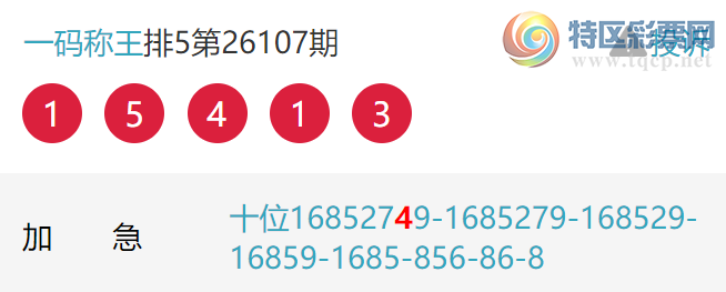 [������] 26118�ڣ�ʮλ15��13��ʮλ15��13��ͼ�桿247 / ����:һ����� / ����ID:1256640