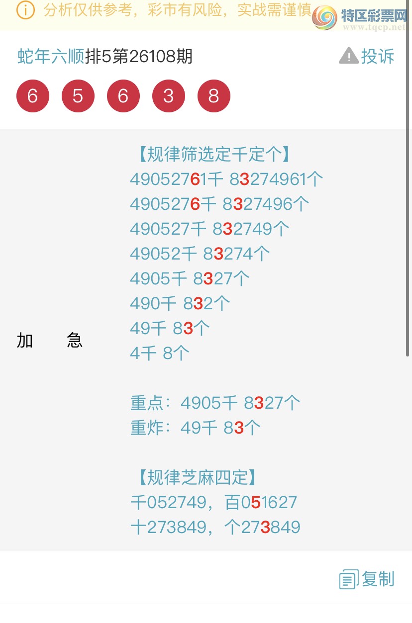 [������] 26109�ڣ�ר��ͷβ���ɣ�˫�涨ͷ��β��{������˳}��ͼ�桿623 / ����:������˳ / ����ID:1251547