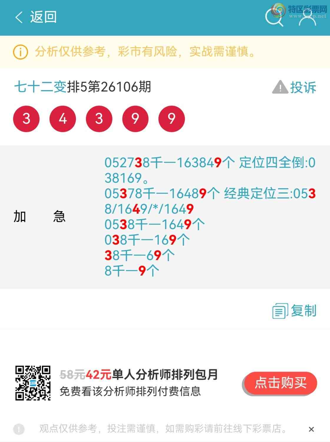 [������] 26109��:����ʮ���䡿������ˮ�����е���ô�����أ��ص�..��847 / ����:��ʮ���� / ����ID:1251616
