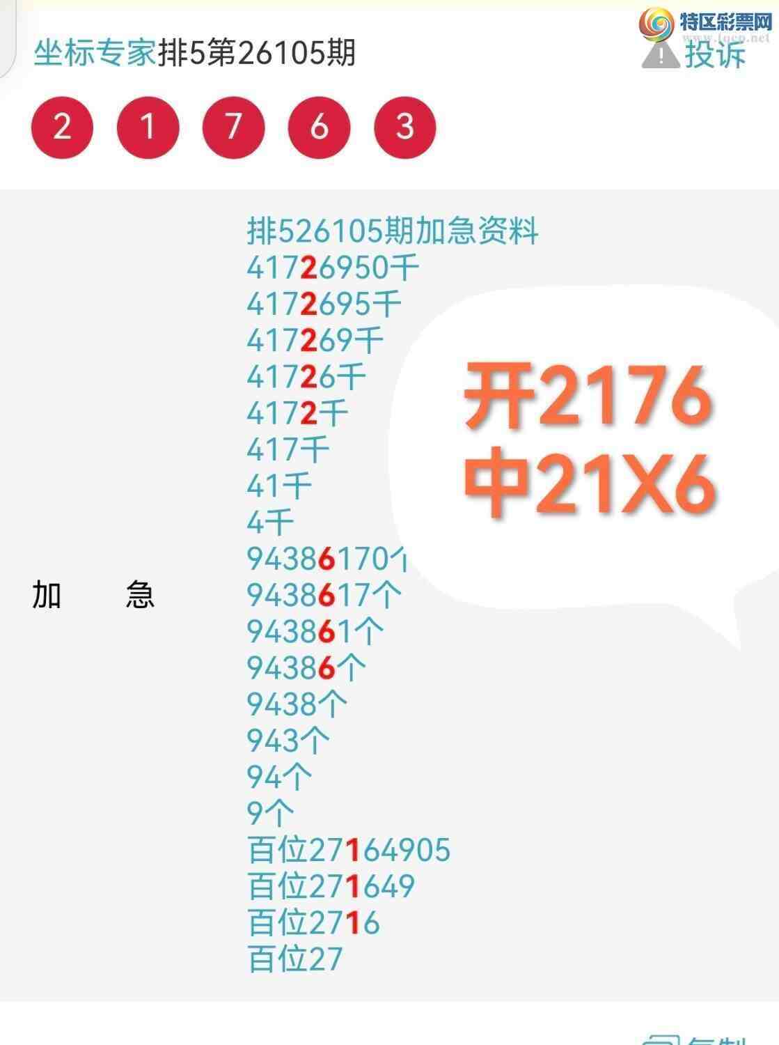 [������] 26109�ڣ��Ӽ�������׼��˭��˭���ˣ�587 / ����:����ר�� / ����ID:1251624