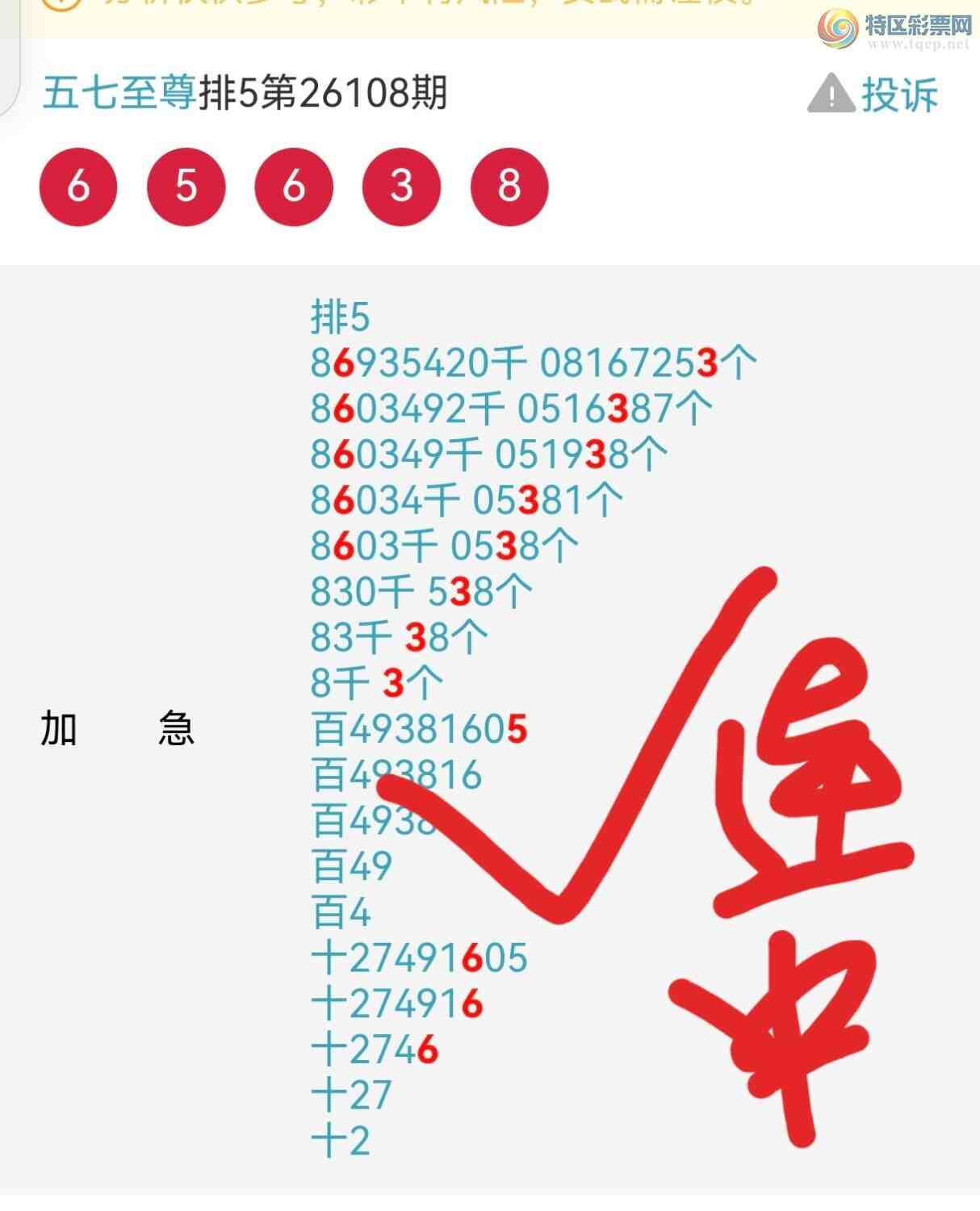[������] 26109�ڣ�����������ͷβ����֥��300 / ����:�������� / ����ID:1251627
