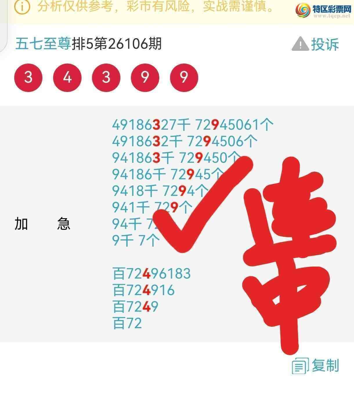 [������] 26109�ڣ�����������ͷβ����֥��447 / ����:�������� / ����ID:1251627