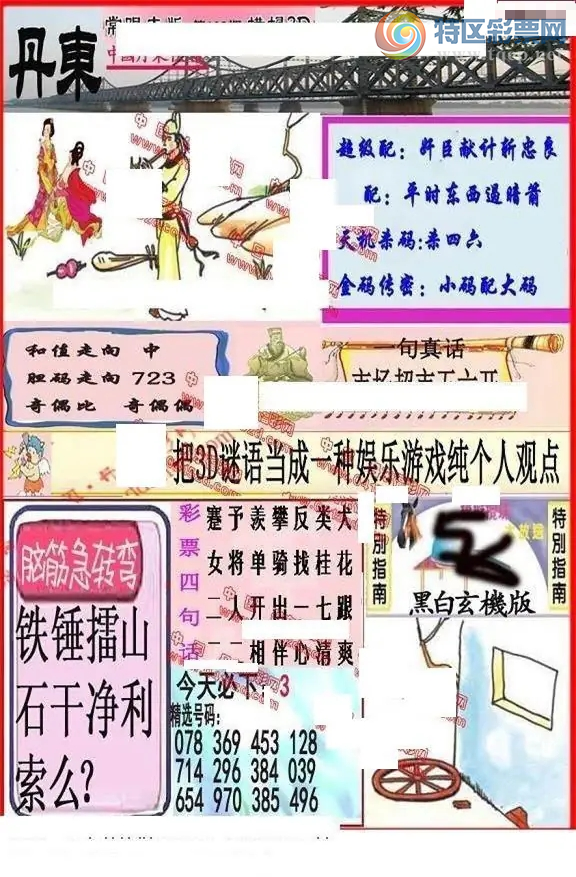 [����3D] 26109�ڣ�ÿ��ͨɱһ��2�����ա�47 / ����:ɭ�����տ� / ����ID:1251628