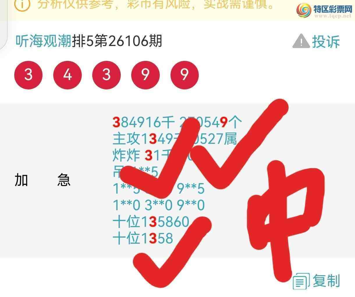 [������] 26109�ڣ����ڼӼ��ֺ���6XX3��6X63963 / ����:�����۳� / ����ID:1251629