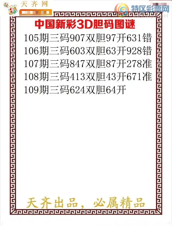[����3D] 26109�ڣ�109��ɱ˫��03��ɱ0�����ա�638 / ����:��ҹմ�� / ����ID:1251631