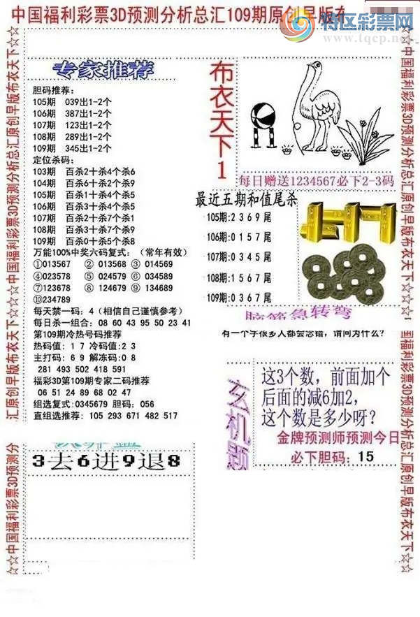 [����3D] 26109�ڣ���:2����7��ֵ10-19�����ա�831 / ����:�ǿ��Ƽ� / ����ID:1251633