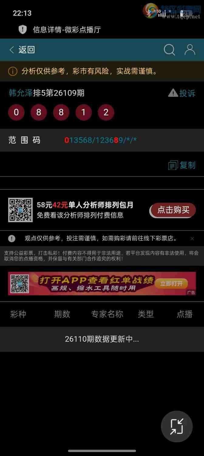 [������] 26110��:������36��ͷβ���з�Χ�룬�ƽ�ͷβ��723 / ����:��ؼ  ������ / ����ID:1251751