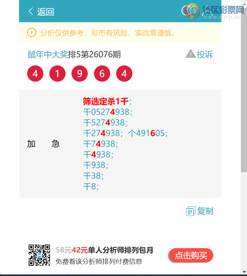 [������] 26110�ڣ�<����ͷβ>:���ڵ���0XX1��ֵ�õ㲥����ͼ�桿554 / ����:�����д� / ����ID:1251819