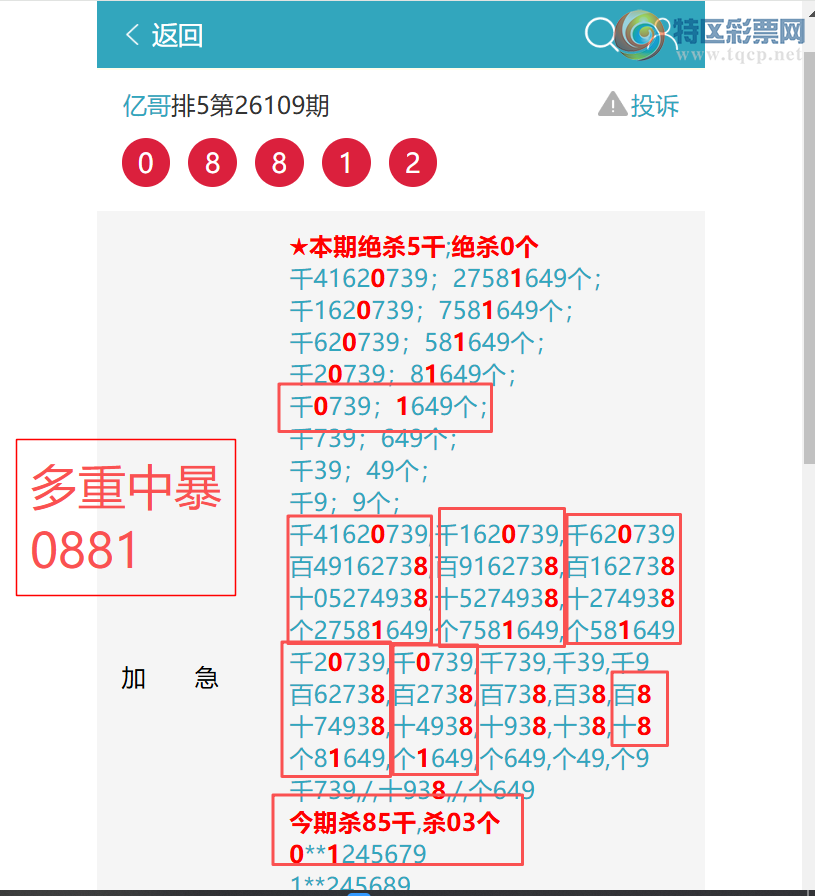 [������] 26110��:��ҹ������0881,��6563,��1541,��9012,��4902,��0903,��9743[ͼ��]631 / ����:�ڸ� / ����ID:1251832