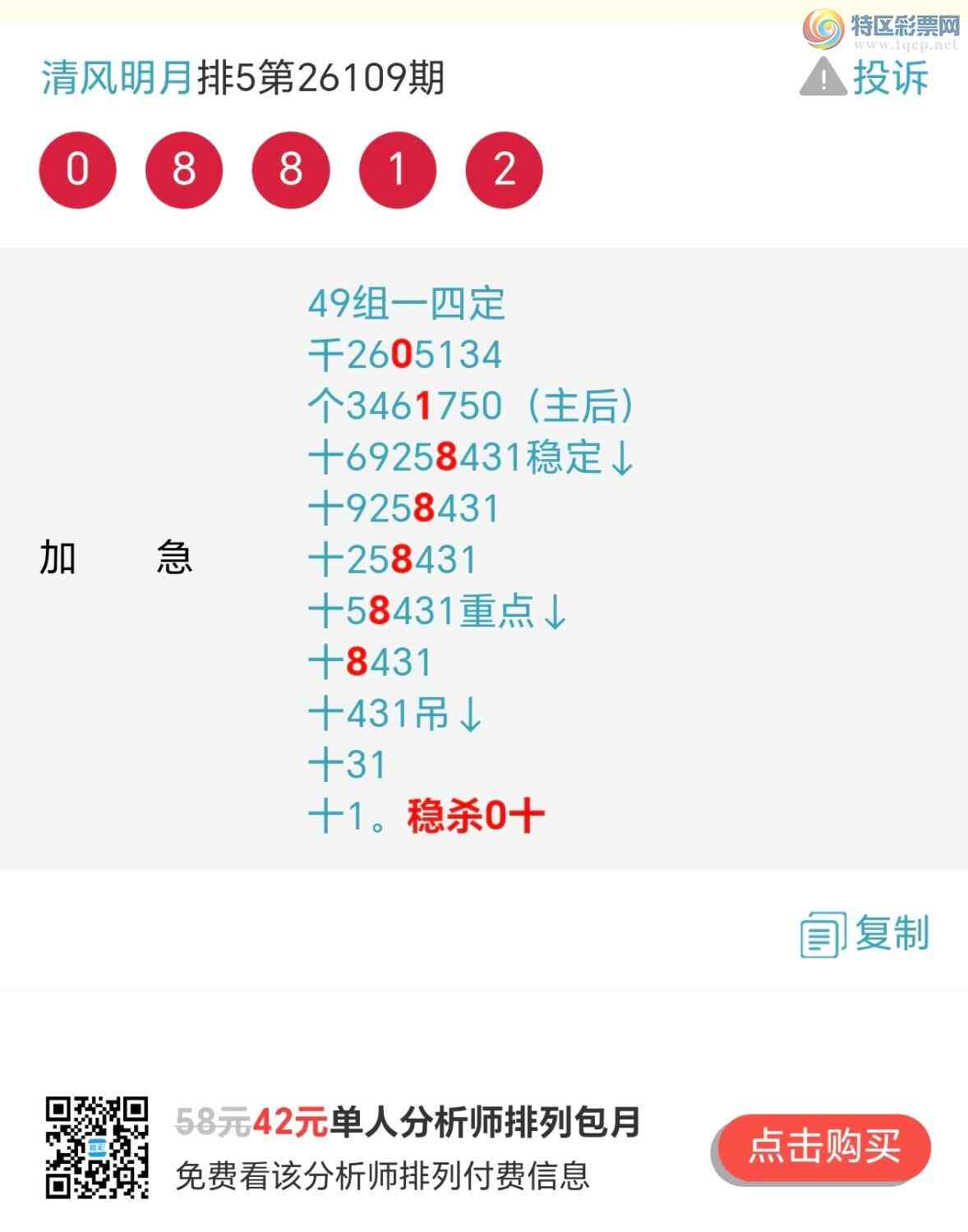 [������] 26110�ڣ���λʮ����һ����49��һ�Ķ��Ƽ�323 / ����:~�������~ / ����ID:1251839