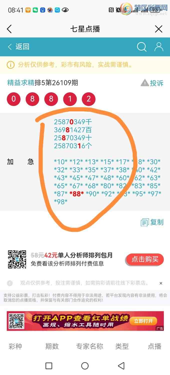 [������] 26110�ڣ����ڵ㲥��ͼ������0x8x�н����㲥�Ӽ�ֱ�������0881��x88x912 / ����:������ / ����ID:1252099