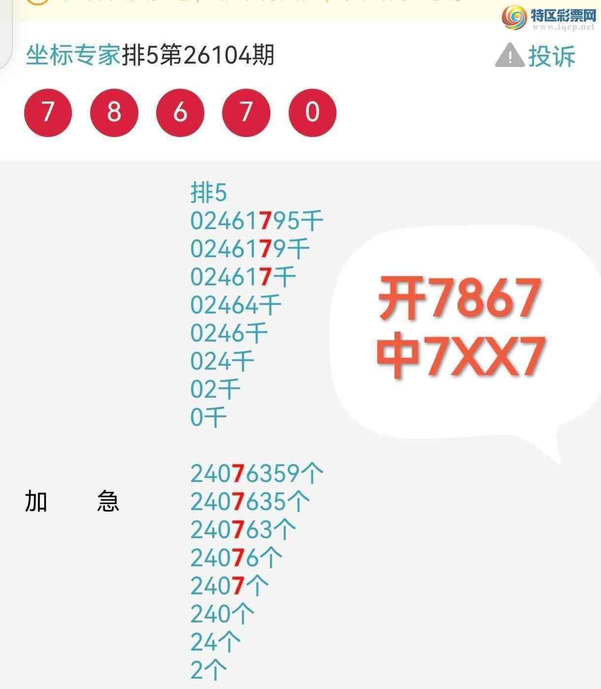 [������] 26110�ڣ��Ӽ�ͷβ��������7�ڣ����ڿ��ܸ�׼��ͼ�桿849 / ����:����ר�� / ����ID:1252158