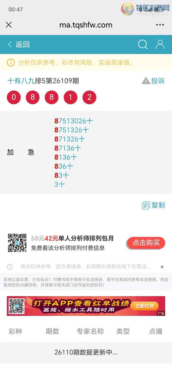 [������] 26111�ڣ��Ӽ���׼ʮλ��3������ʮλ��520 / ����:��ʮ�а˾ţ� / ����ID:1252338