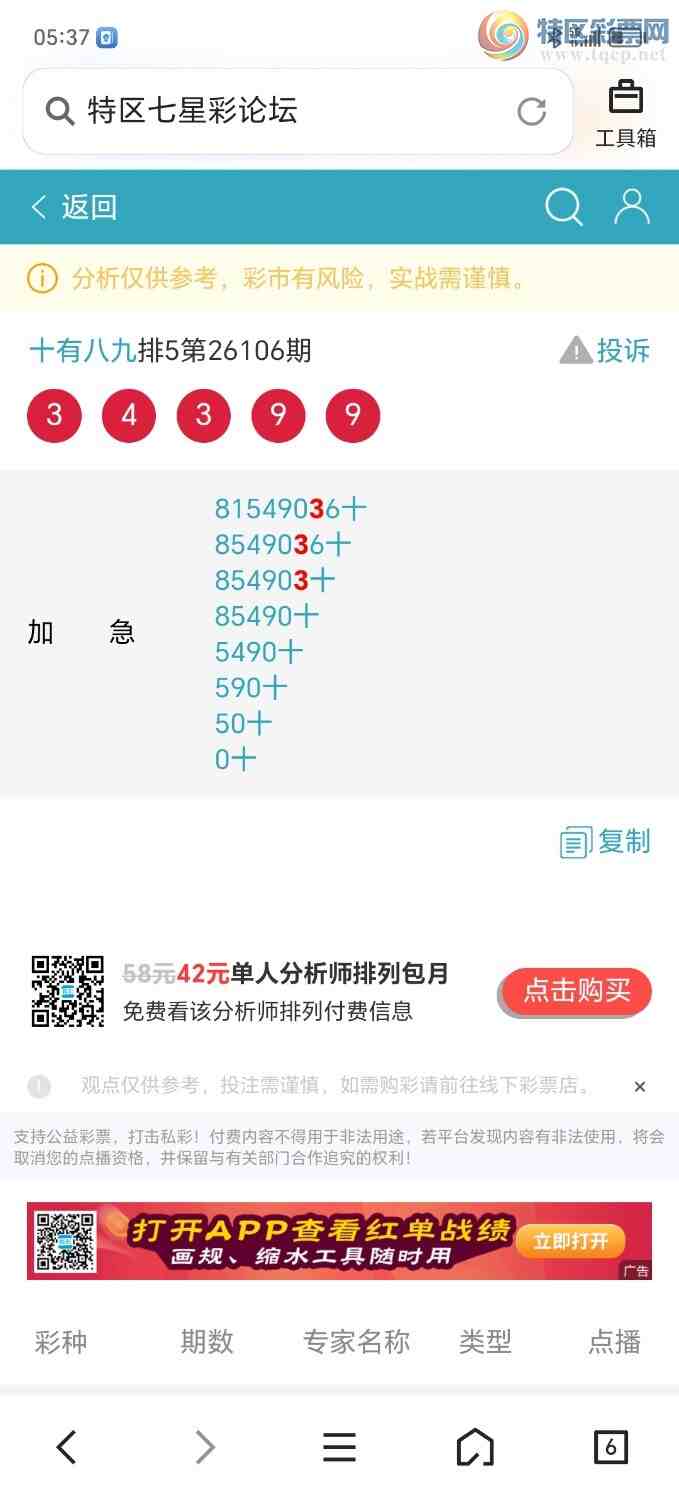 [������] 26111�ڣ��Ӽ���׼ʮλ��3������ʮλ��730 / ����:��ʮ�а˾ţ� / ����ID:1252338